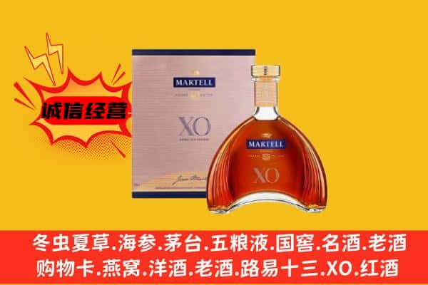 湘潭市韶山上门回收马爹利价格