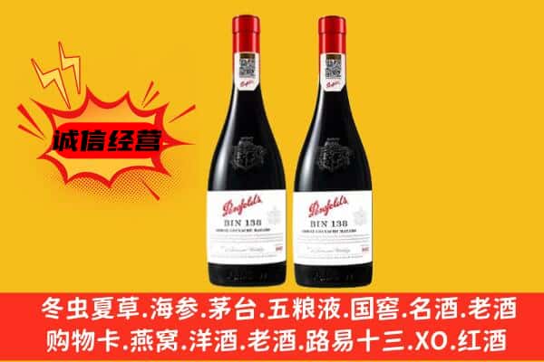 湘潭市韶山上门回收奔富价格