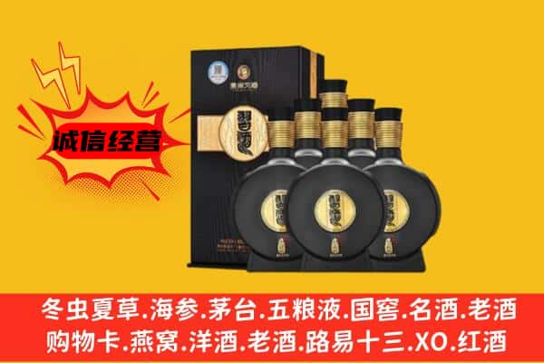 湘潭市韶山上门回收习酒价格