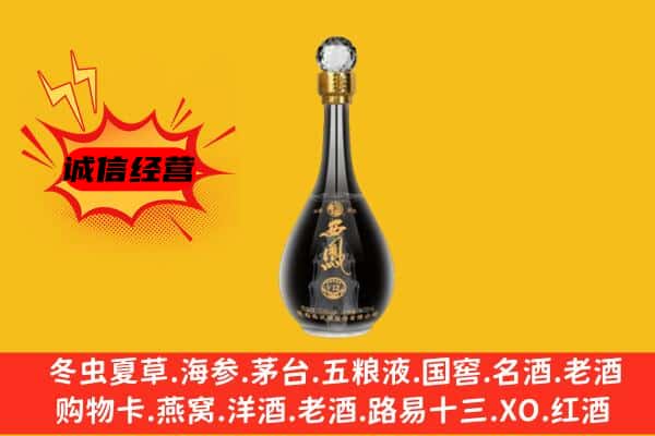 湘潭市韶山上门回收西凤酒价格