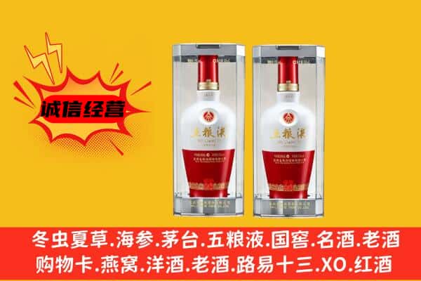 湘潭市韶山上门回收五粮液1618价格