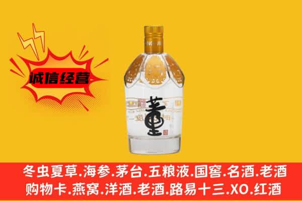 湘潭市韶山上门回收老董酒价格