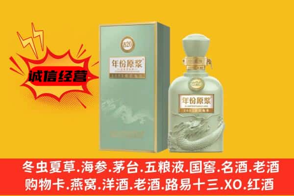 湘潭市韶山上门回收古井贡酒价格