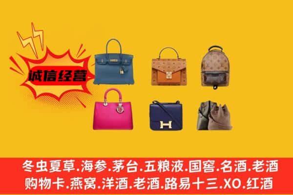 湘潭市韶山回收名包