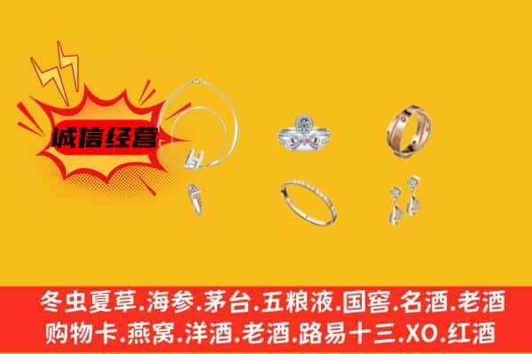 湘潭市韶山回收首饰