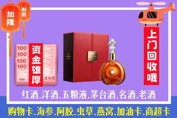 ​湘潭市韶山回收路易十三是如何定价