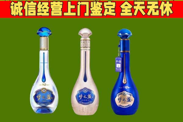 湘潭市韶山回收哪些梦之蓝